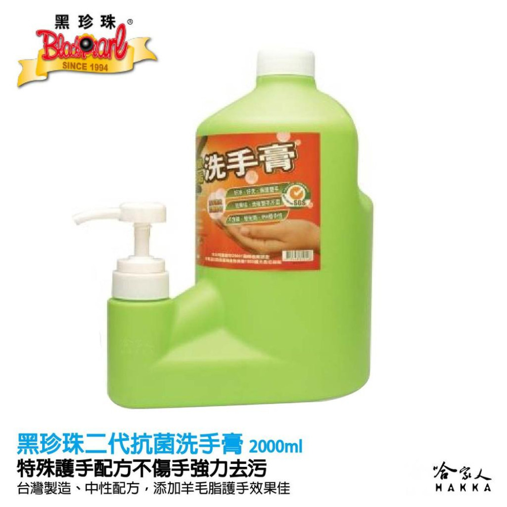 【 黑珍珠 】 二代抗菌洗手膏 洗手乳 洗手粉 抗菌 特級洗手膏 高濃縮洗手膏 細菌滋生 附發票 哈家人-細節圖2