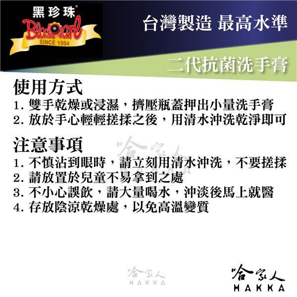 【 黑珍珠 】 二代抗菌洗手膏 洗手乳 洗手粉 抗菌 特級洗手膏 高濃縮洗手膏 細菌滋生 附發票 哈家人-細節圖4
