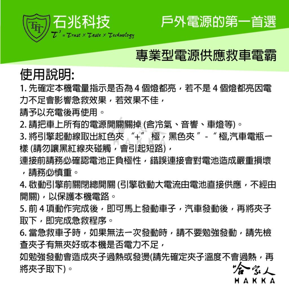 【 超級電匠 】MP737V2 救車電霸 5000CC 車輛救援 18AH 全新0V啟動技術 12V 輸出 哈家人-細節圖4