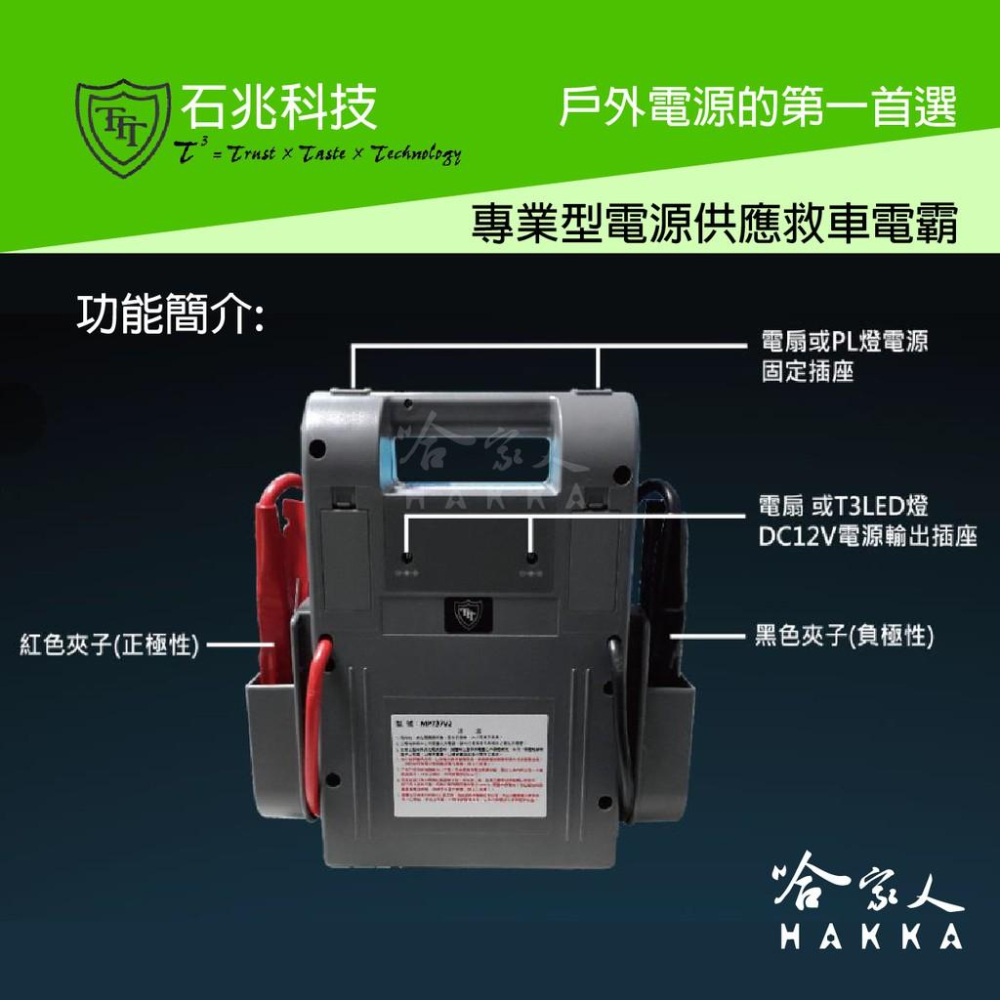 【 超級電匠 】MP737V2 救車電霸 5000CC 車輛救援 18AH 全新0V啟動技術 12V 輸出 哈家人-細節圖6