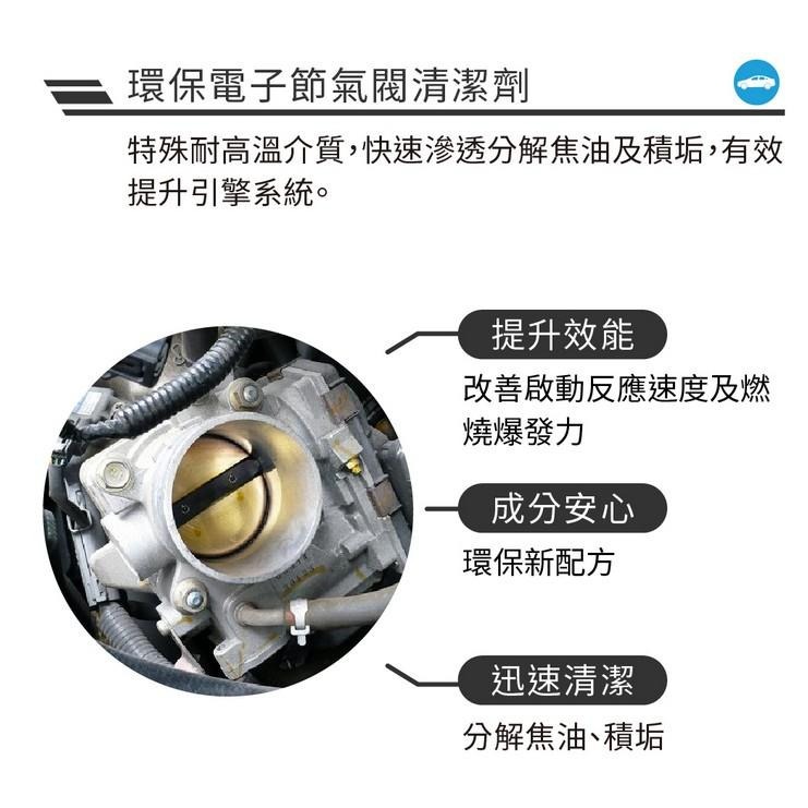 【 黑珍珠 】 ECC-99 電子節氣閥清潔劑 節氣門清潔劑 減少黑煙 清積碳 550ML WD40  哈家人-細節圖3