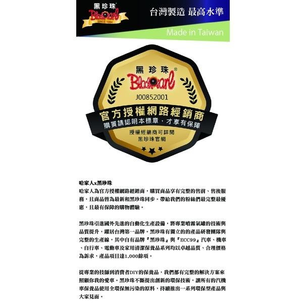 【 黑珍珠 】 ECC-99 電子節氣閥清潔劑 節氣門清潔劑 減少黑煙 清積碳 550ML WD40  哈家人-細節圖7