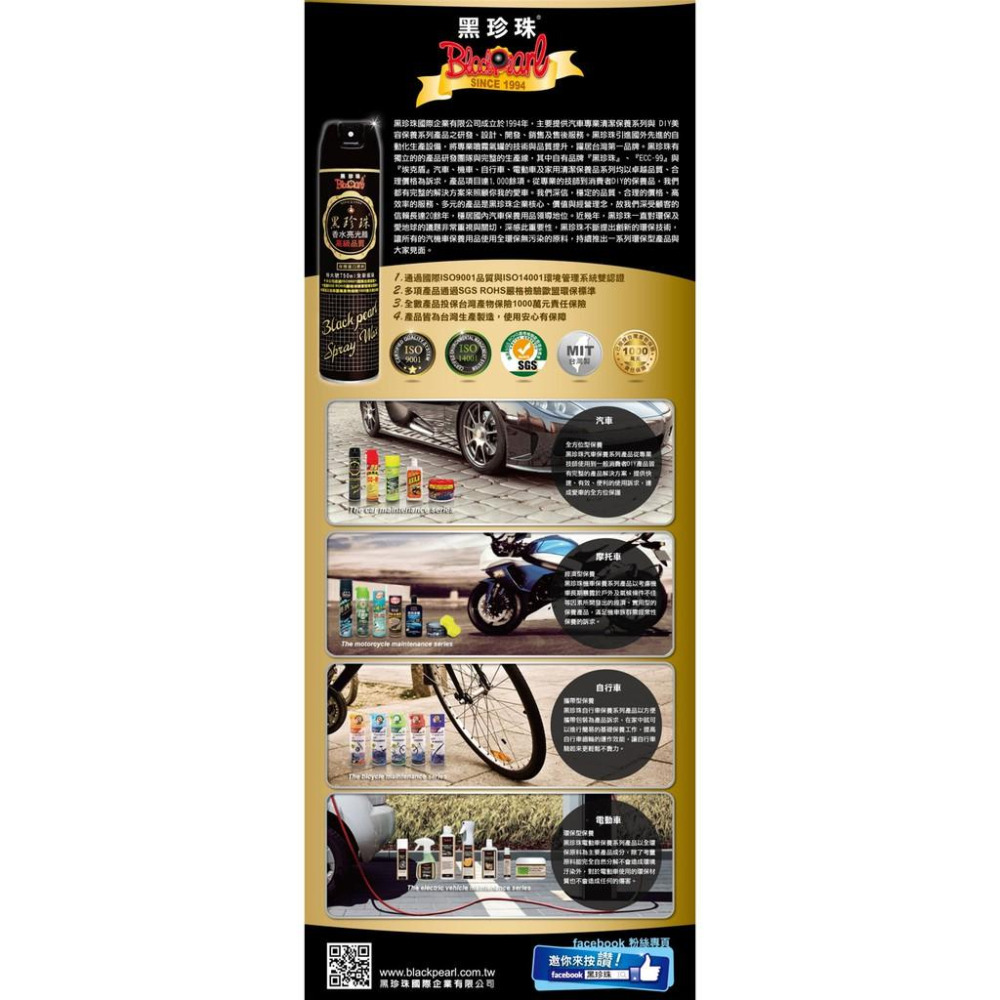 【 黑珍珠 】 鋼圈鐵粉清洗劑 除鐵粉 深入螺絲孔 輪圈清潔 鋁圈清潔劑 輪圈清潔劑 鋼圈清潔劑  500ml  哈家人-細節圖2