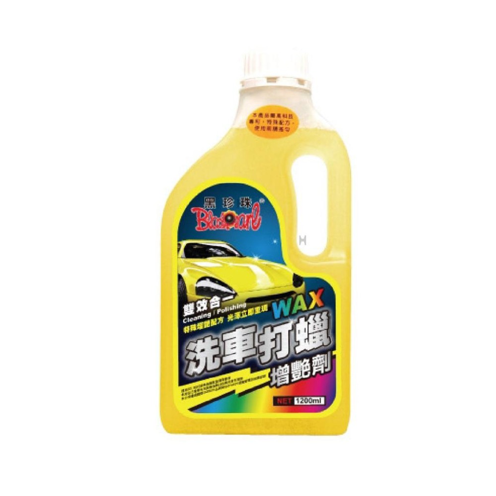 【 黑珍珠 】洗車打蠟增艷劑 水蠟 提升光澤 wax 汽車蠟 潑水蠟 撥水 1200ml 哈家人-細節圖2