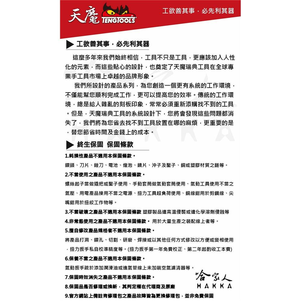 【 天魔工具 】TTX474-9 4支組 9” C型環彈簧鉗組 100mm 內縮式 外開式 TengTools 哈家人-細節圖3