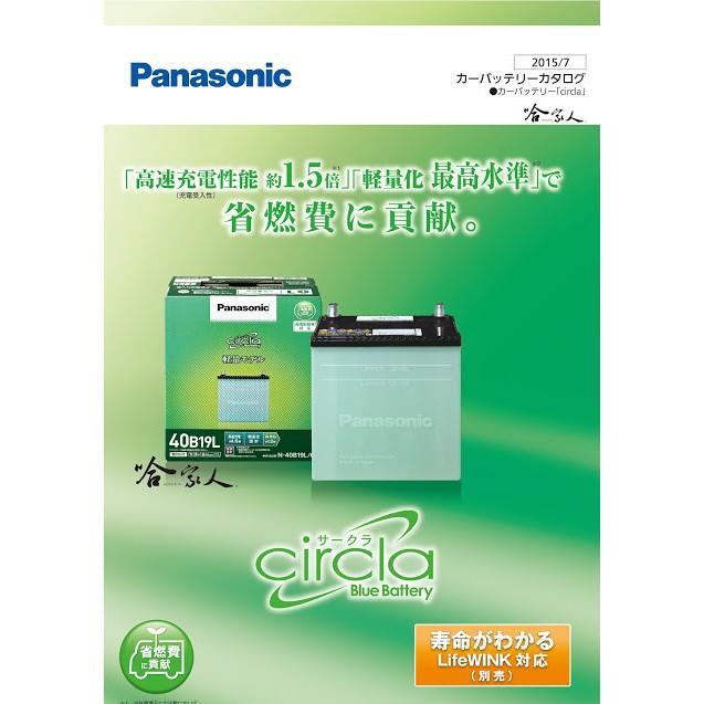 【 國際牌  藍電池 】 80D23L R NISSAN 裕隆 X-TRAIL 汽車電瓶 55D23L 升級款 日本原裝-細節圖2
