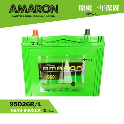 AMARON 愛馬龍 95D26L I35 G35 FX35 I30 蓄電池 汽車電池 汽車電瓶 80D26 哈家人