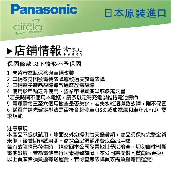 Panasonic 藍電池 國際牌 40B19L R 【好禮四選一】 38B19L  FIT 電池 日本原裝 哈家人-細節圖7