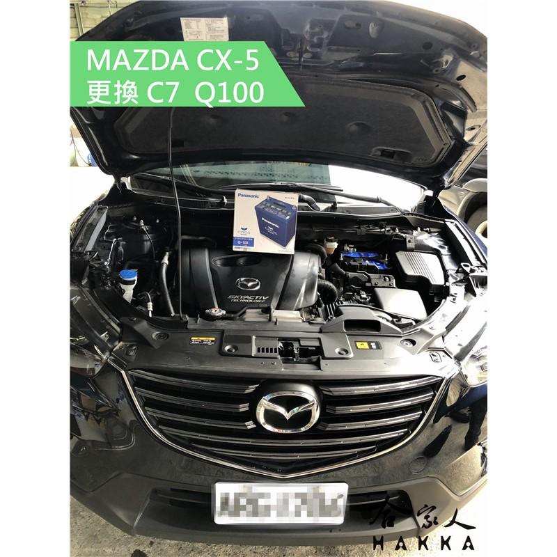 國際牌 藍電池 Q100 95D23L 【免運好禮四選一】 Q90 CX5 怠速熄火 I-STOP 電瓶 Q85 哈家人-細節圖5