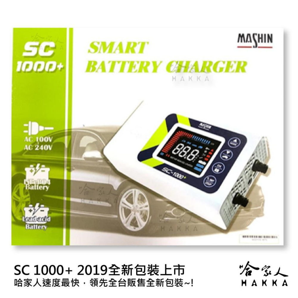 麻新電子 SC 1000+ OBD II 【新包裝好禮四選一】 多功能充電機 汽車 電池 SC-1000+ 哈家人-細節圖3