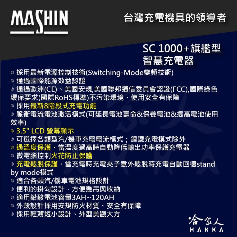 麻新電子 SC 1000+ OBD II 【新包裝好禮四選一】 多功能充電機 汽車 電池 SC-1000+ 哈家人-細節圖6