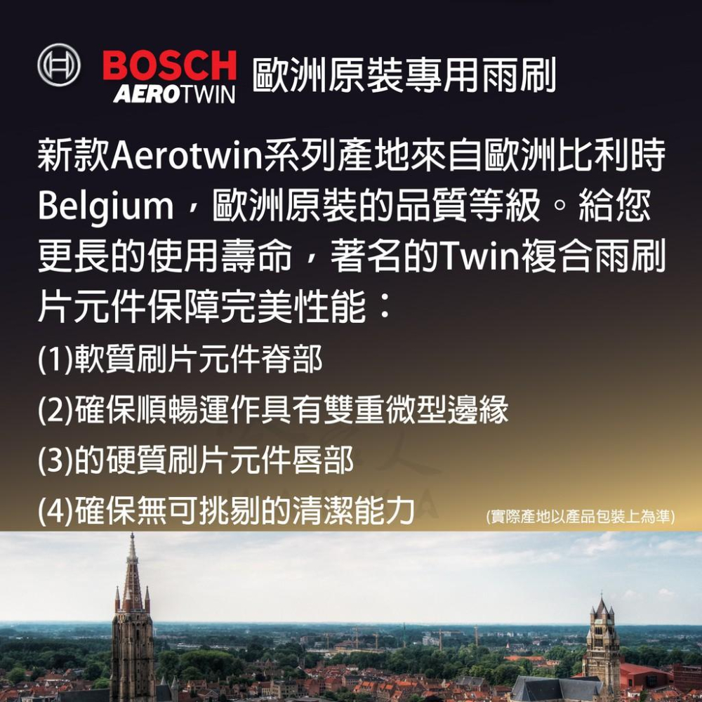 BOSCH BENZ W211 E-CLASS E63 06年~08年 專用雨刷 【免運 贈潑水劑】 26 26吋 兩入-細節圖4