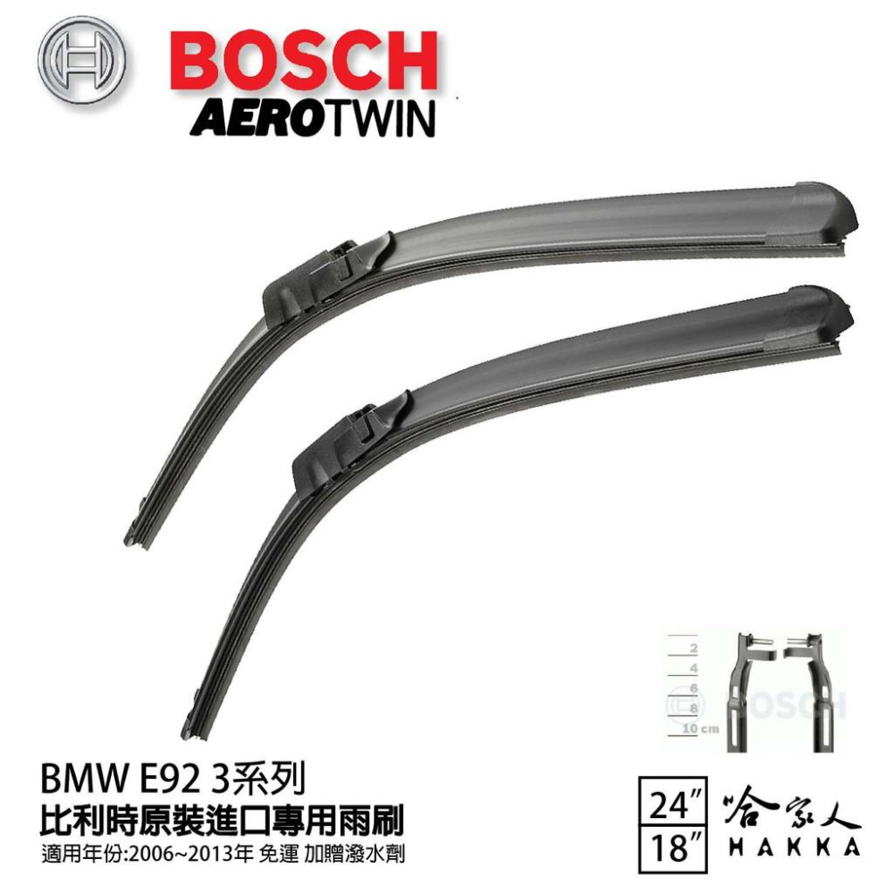 BOSCH BMW E92 06 13 24 18