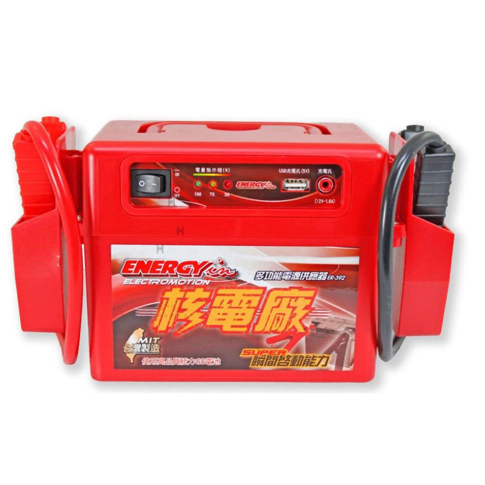 核電廠 救車電霸 【免運贈禮】 多功能電源供應器 顧路 台灣製造 一年保固 接電 救援電瓶 自動斷電 哇電 電匠 哈家人-細節圖2