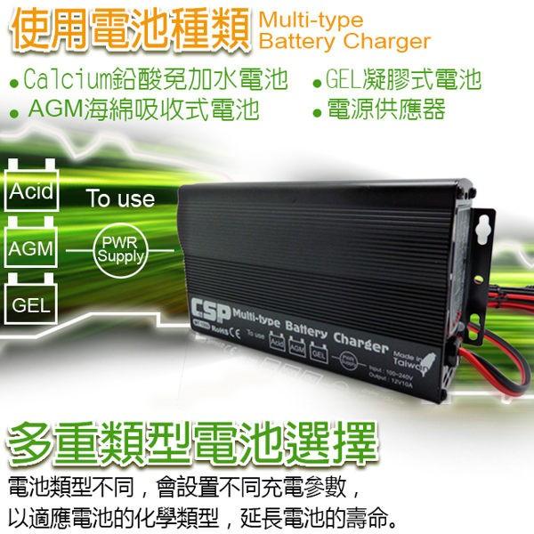 CSP 哇電智慧型多功能電池充電器110Ah MT 1500 110V 240V 10A 脈衝式