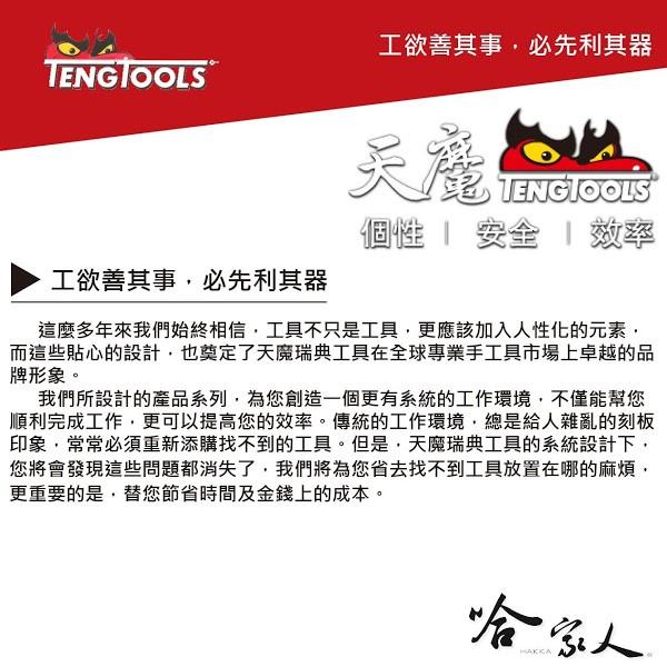 TengTools 安全帶保護套 泡棉紓壓 TengTools 瑞典精品 天魔工具 紀念品 哈家人-細節圖4