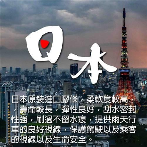 【 MK 】 中華三菱 GLOBAL LANCER 菱帥 原廠專用型雨刷 【免運贈潑水劑】劑 24吋  18吋 哈家人-細節圖4