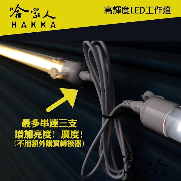 【 哈家人 】 強磁 LED 照明燈 12V 極光白  連接電瓶 戶外 攤販 夜市 露營燈具 照明 多晶 可串聯-細節圖4