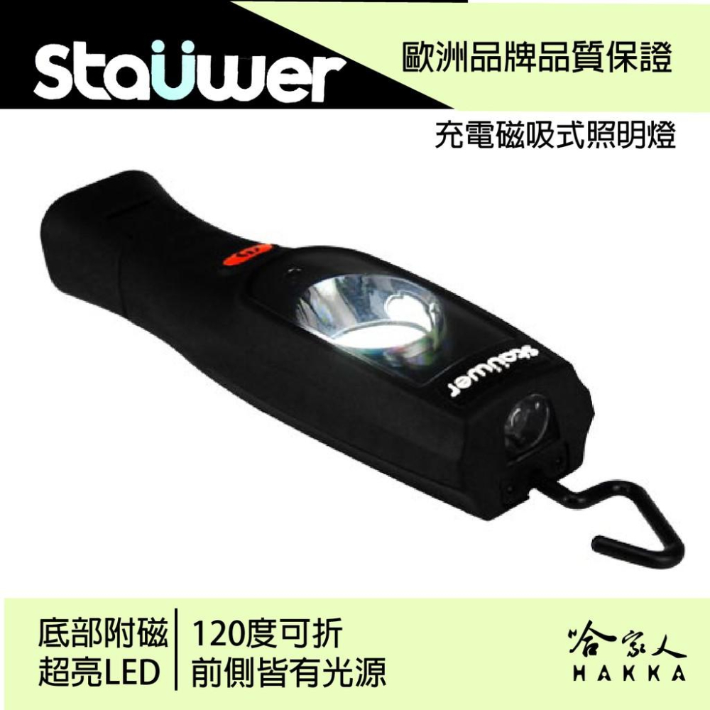 【 STAUEWR 】 西班牙 強力磁鐵 LED 燈具 鋰電池 雙向亮度 戶外燈具 露營燈 帳棚燈 【 哈家人 】-細節圖3