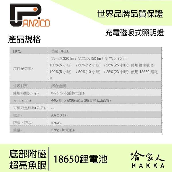【 百利世 】 魚眼磁吸式蛇管照明燈 可充電 手電筒 鋰電池 防水 工作燈 照明燈 修車照明 維修 磁鐵 哈家人-細節圖2