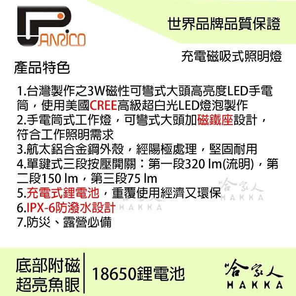 【 百利世 】 魚眼磁吸式蛇管照明燈 可充電 手電筒 鋰電池 防水 工作燈 照明燈 修車照明 維修 磁鐵 哈家人-細節圖3