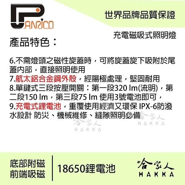 【 百利世 】 雙強力磁鐵 蛇管 LED 手電筒 鋰電池 防水 工作燈 照明燈 撿拾器 【 哈家人 】油Shop-細節圖2