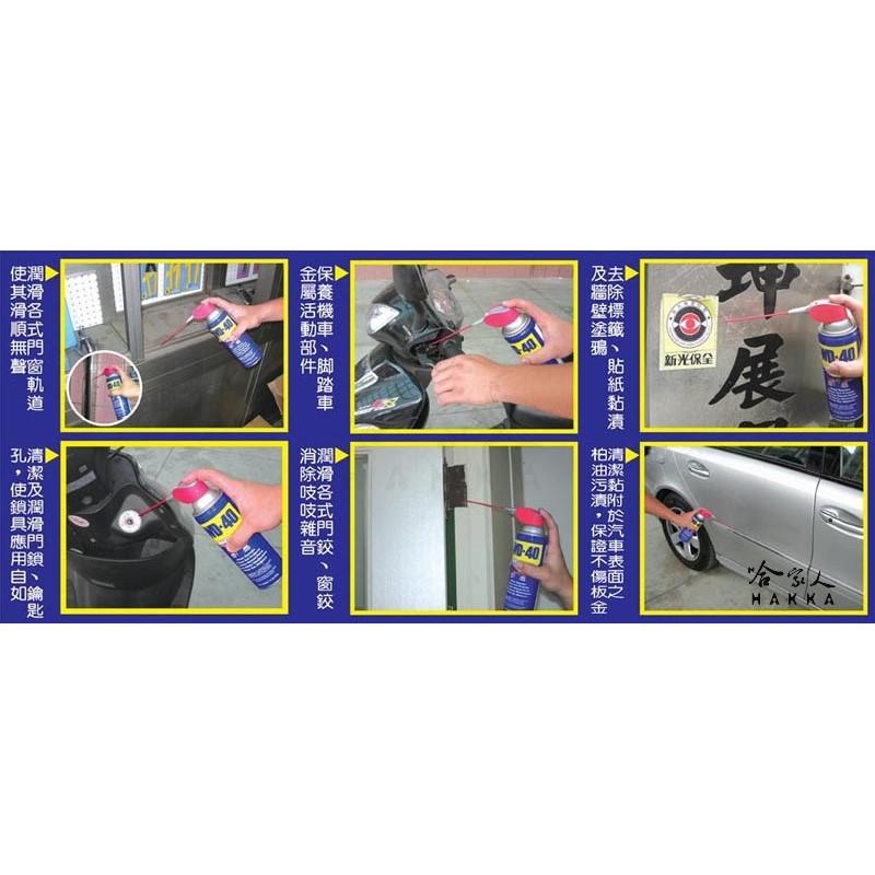 WD40 多功能防鏽潤滑劑 專利噴頭 附發票 兩用噴嘴 SMART STRAW 382ml 防鏽油 除鏽劑 哈家人-細節圖2