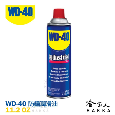 WD40 多功能防鏽潤滑劑 附發票 MUP 333ml 附發票 11.2 fl.oz. 防鏽油 哈家人