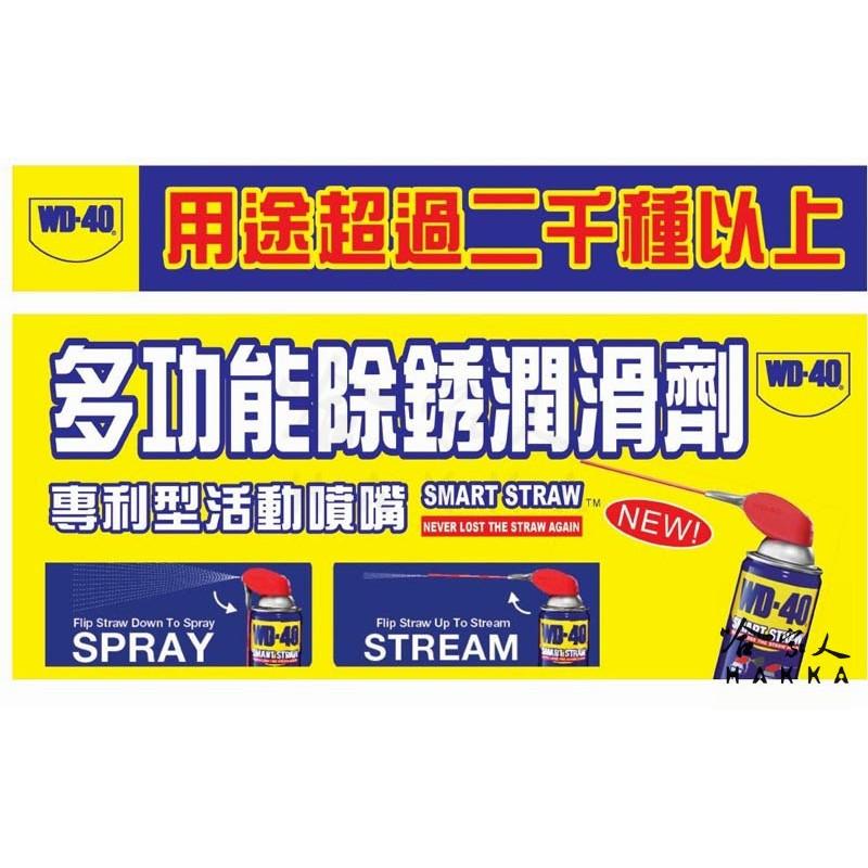 WD40 多功能防鏽潤滑劑 附發票 MUP 333ml 附發票 11.2 fl.oz.  防鏽油 哈家人-細節圖2