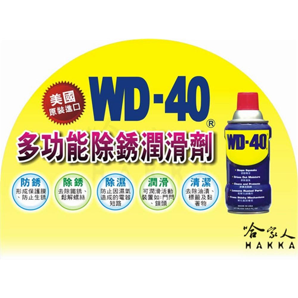 WD40 鍊條潤滑劑 SPECIALIST 附發票 鍊條油 重機鍊條潤滑劑 卡丁車鍊條潤滑劑 鍊條保護劑 哈家人-細節圖6