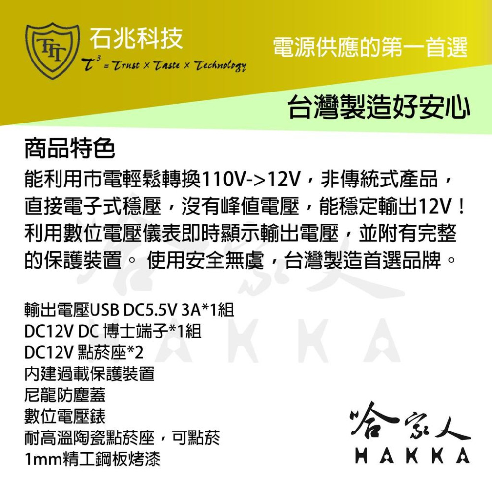 超級電匠 數位電子式 電源供應器 110V 轉 12V DC 25A  過載保護裝置 AC 轉 DC 交流轉直流 哈家人-細節圖2