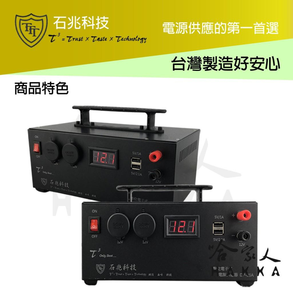 超級電匠 數位電子式 電源供應器 110V 轉 12V DC 25A  過載保護裝置 AC 轉 DC 交流轉直流 哈家人-細節圖3