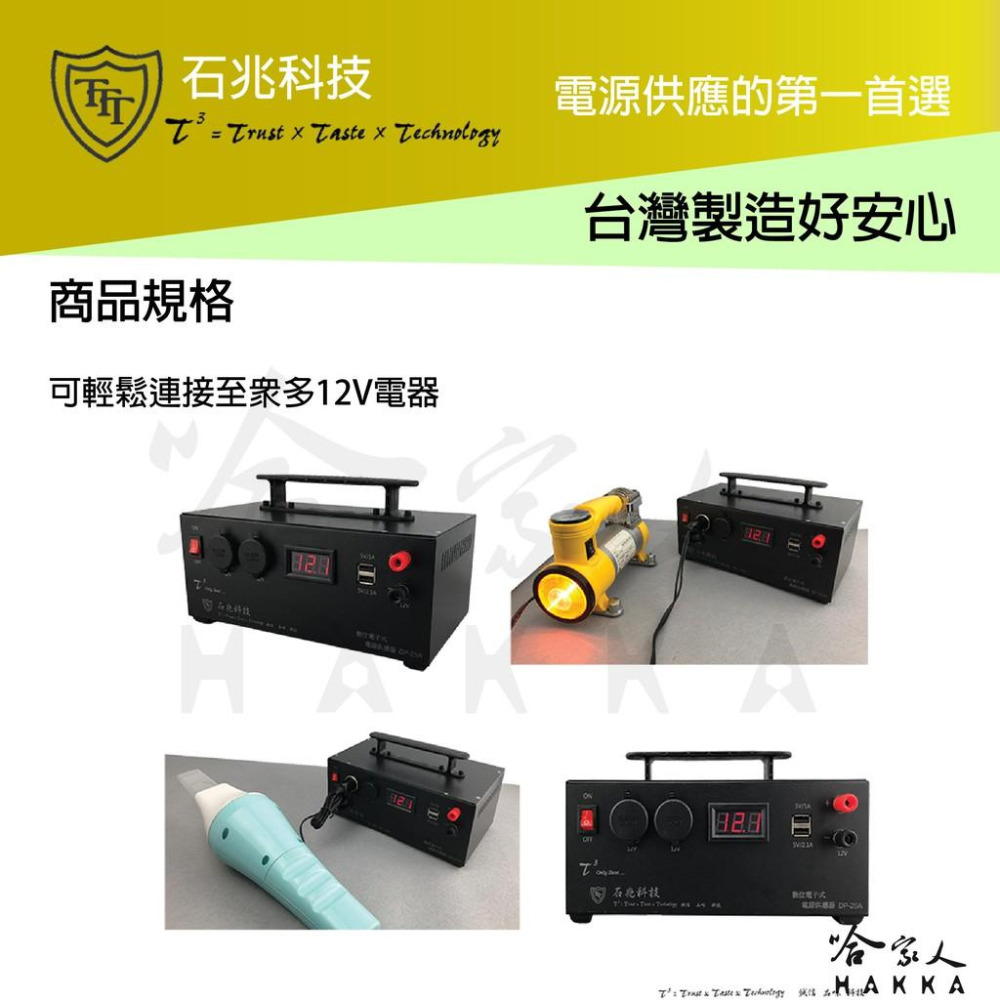 超級電匠 數位電子式 電源供應器 110V 轉 12V DC 25A  過載保護裝置 AC 轉 DC 交流轉直流 哈家人-細節圖5