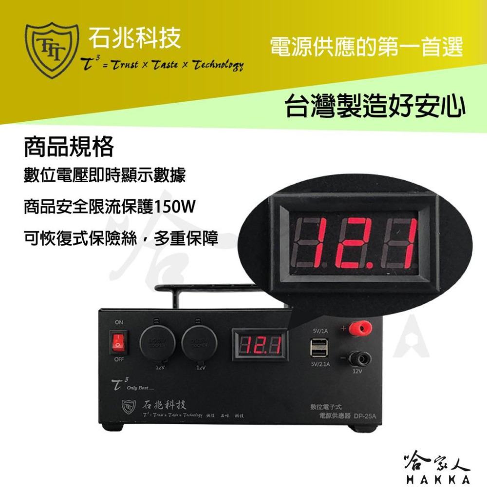 超級電匠 數位電子式 電源供應器 110V 轉 12V DC 25A  過載保護裝置 AC 轉 DC 交流轉直流 哈家人-細節圖6