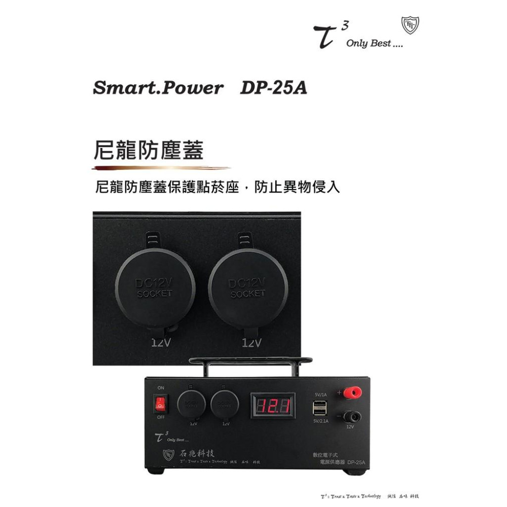 超級電匠 數位電子式 電源供應器 110V 轉 12V DC 25A  過載保護裝置 AC 轉 DC 交流轉直流 哈家人-細節圖8