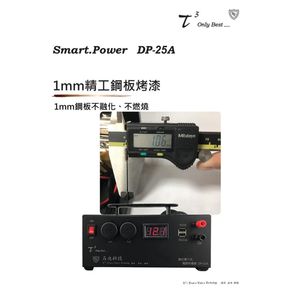 超級電匠 數位電子式 電源供應器 110V 轉 12V DC 25A  過載保護裝置 AC 轉 DC 交流轉直流 哈家人-細節圖9