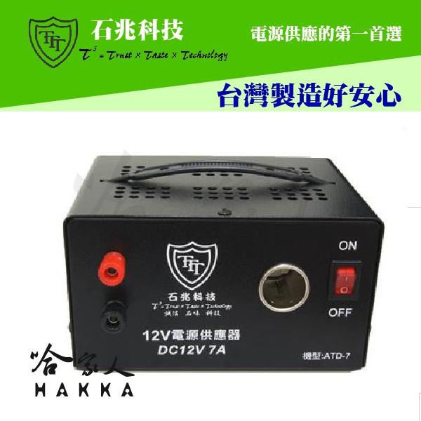【 超級電匠 】 電源供應器 110V 轉 12V DC12V 7A 過載保護裝置 AC 轉 DC 交流轉直流 哈家人-細節圖2