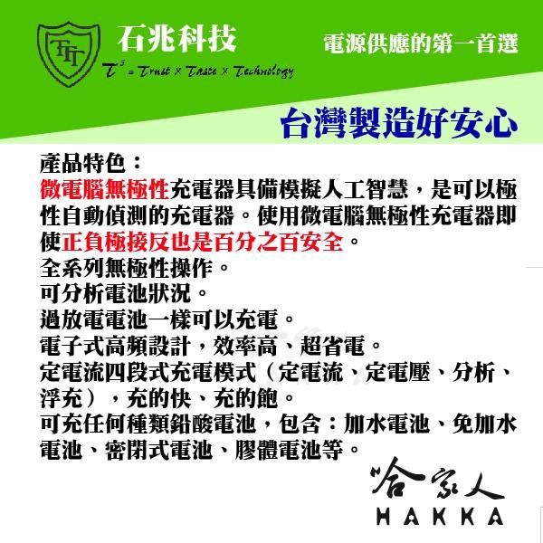 超級電匠 無極性充電器 8A 輸出 汽車 機車 卡車 電瓶充電器 正負極自動偵測 100Ah MC-S108 哈家人-細節圖3