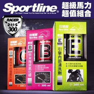 【 Sportline 】雙效辛烷值提升劑 O  司博耐 清洗噴油嘴 減少廢氣排放 清洗噴油嘴 哈家人-細節圖5