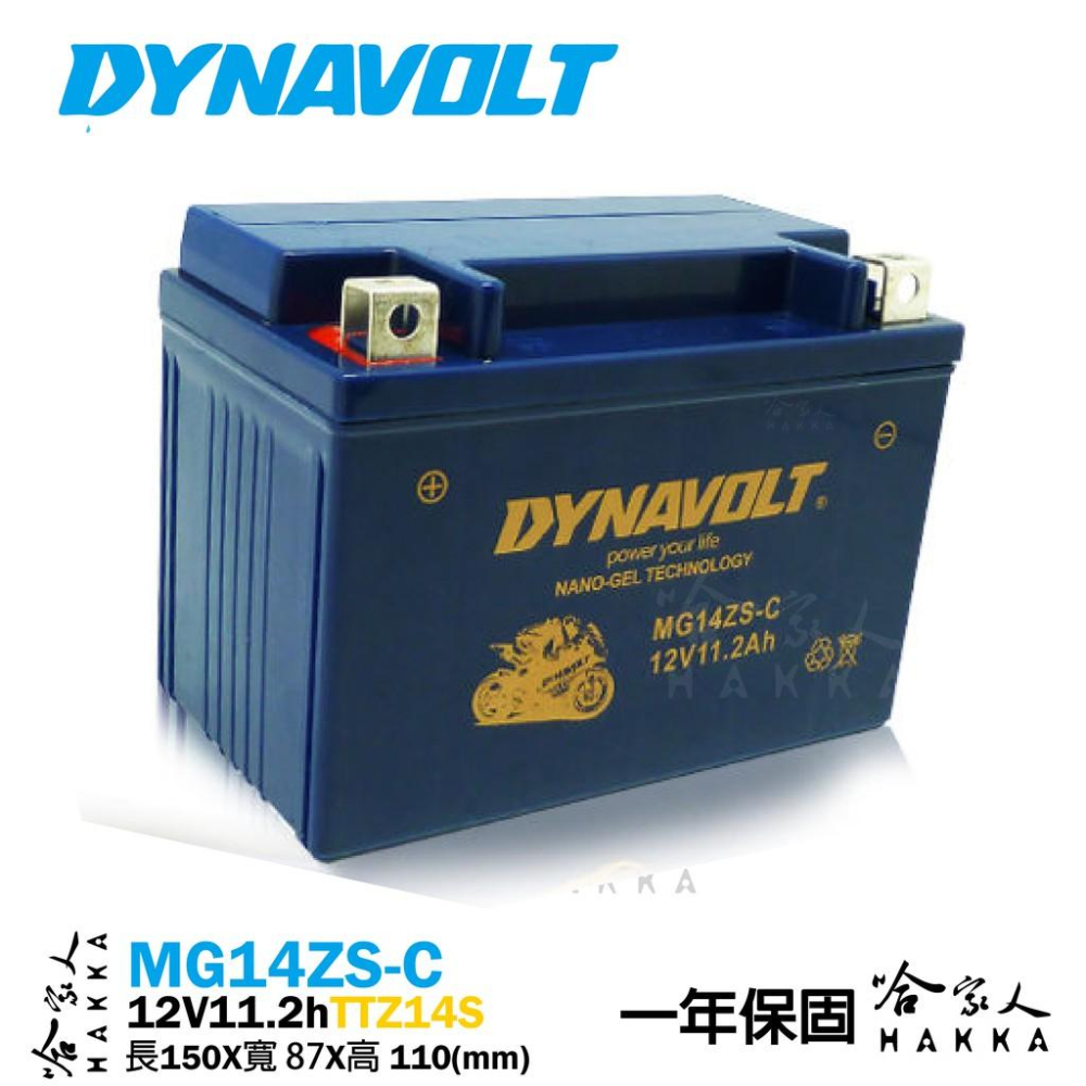 DYNAVOLT 藍騎士 MG14ZS-C 奈米膠體電池 免運贈禮 一年保固 YTZ14S TTZ14S  重機 電瓶-細節圖9