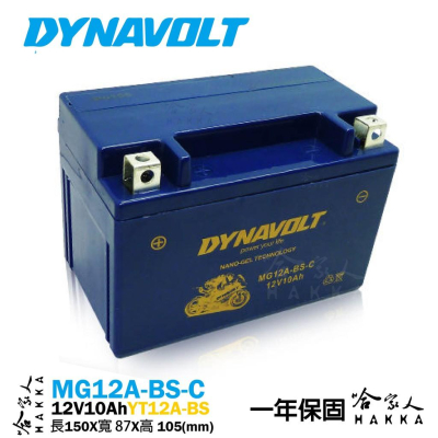 DYNAVOLT 藍騎士 奈米膠體電池 MG12A-BS-C 【免運贈禮】 機車 9號 YT12A-BS CBR 哈家人