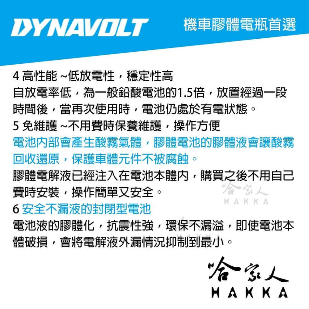DYNAVOLT 藍騎士 MG12B-4-C  奈米膠體電池 【免運贈禮】YT12B-BS 12號薄型 哈家人-細節圖2