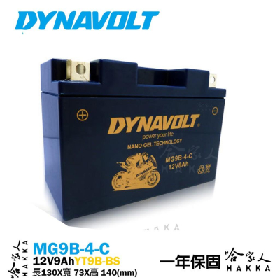 DYNAVOLT 藍騎士 奈米膠體電池 MG9B-4-C YT9B-BS 【免運贈禮】 KTR 馬車 機車電瓶 9號薄型