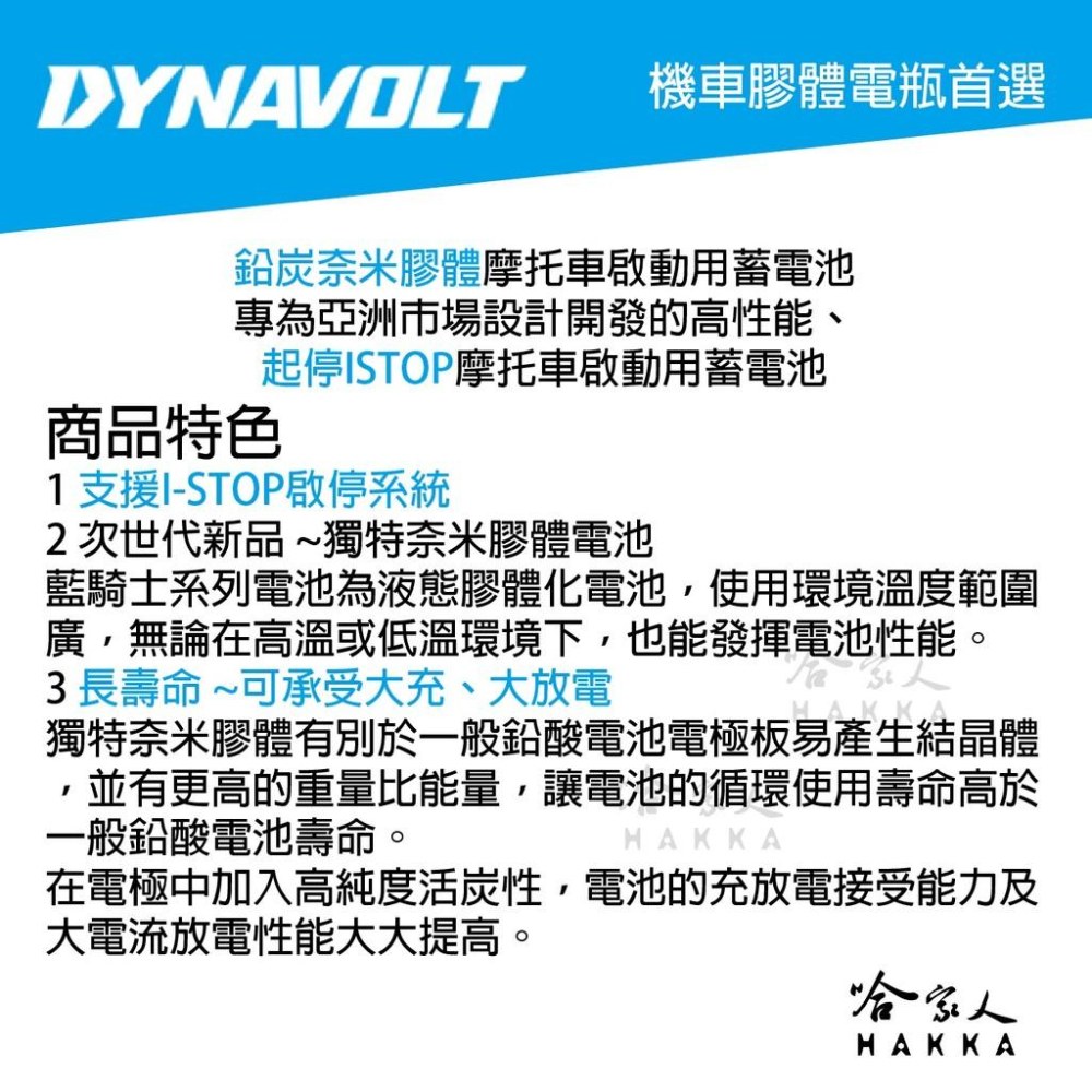 DYNAVOLT 奈米膠體電池  MG4A-BS 機車 YTR4A-BS 端子平插式 【免運贈禮】 ZX Dio-細節圖2