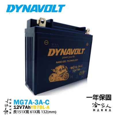 DYNAVOLT 藍騎士 奈米膠體電池 MG7A-3A-C 【免運贈禮】 YB7BL-A 野狼 重機 機車電瓶 哈家人