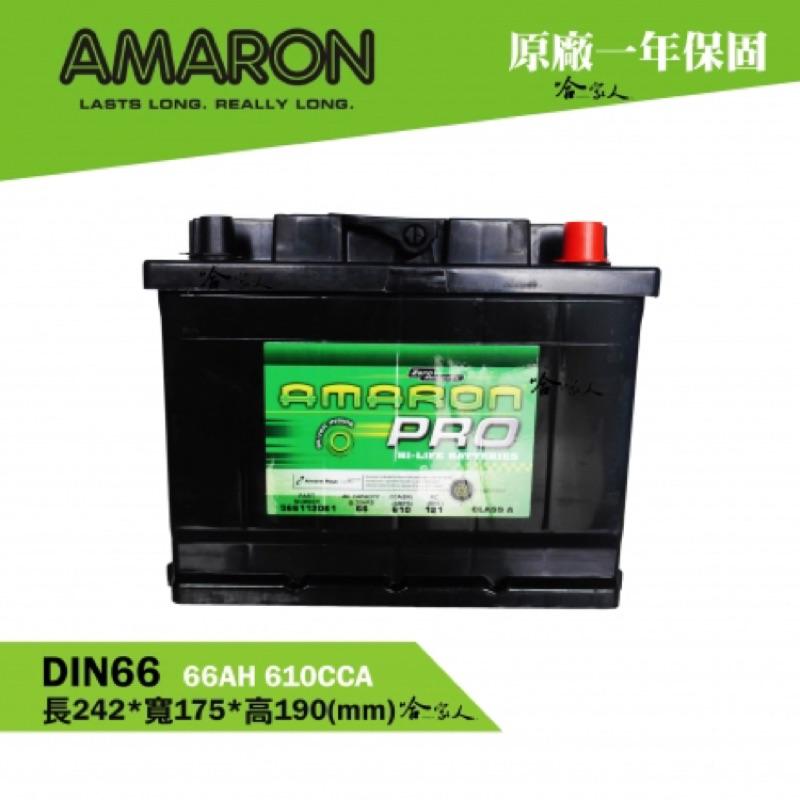 AMARON 愛馬龍 Din 66 56220 銀合金 汽車電池 電瓶 56025 56225 哈家人-細節圖6