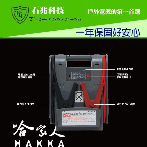 石兆科技 超級電匠 MP822AC30 V3 救車 戶外電力 12V 110V 300W 輸出 電霸 露營電源 哈家人-細節圖9