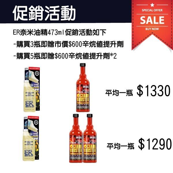 ER 奈米油精 多功能耐磨金屬保護劑 473ml 美國原裝 清積碳 引擎 變速箱 方向機 齒輪箱 哈家人-細節圖4