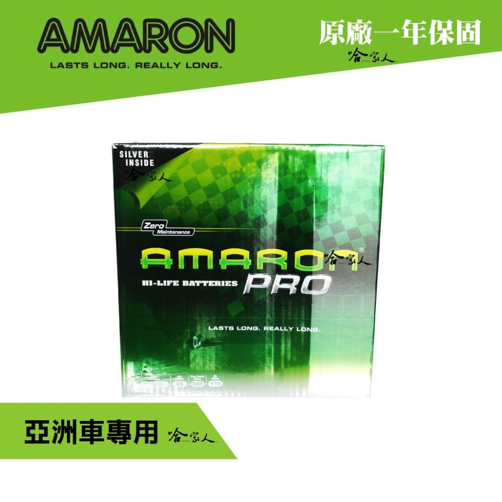 AMARON 愛馬龍 90D23L 銀合金 汽車電池 SUBARU OUTBACK 電池 汽車電瓶 55D23R 哈家人-細節圖8