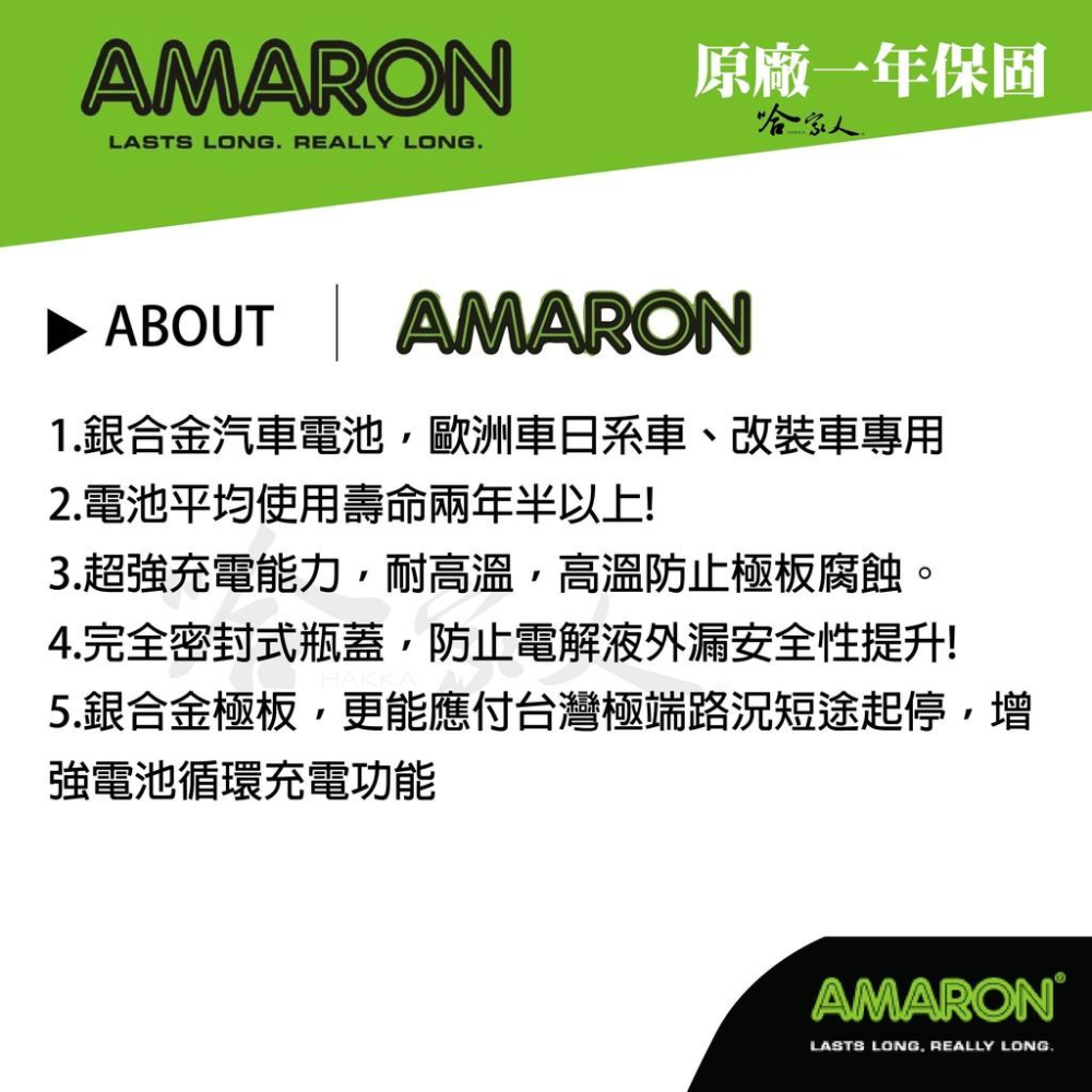 Amaron 65B24L NS60 銀合金 汽車電池 一年保固 46B24L 愛馬龍 電瓶 哈家人-細節圖6